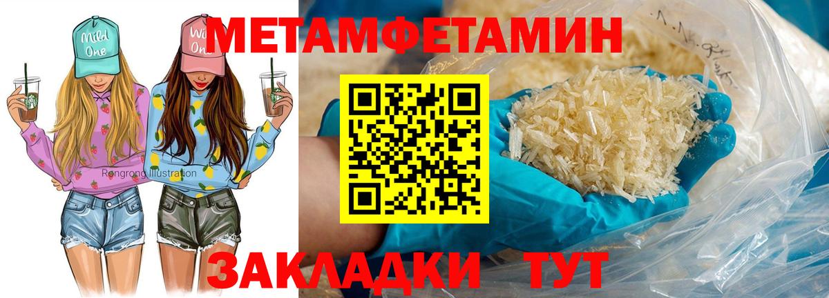 АМФЕТАМИН 97% Жигулёвск