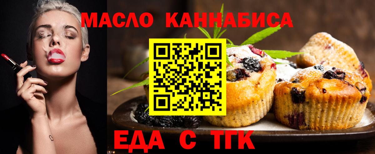 Жигулёвск  Cannafood конопля  Вход с VPN 