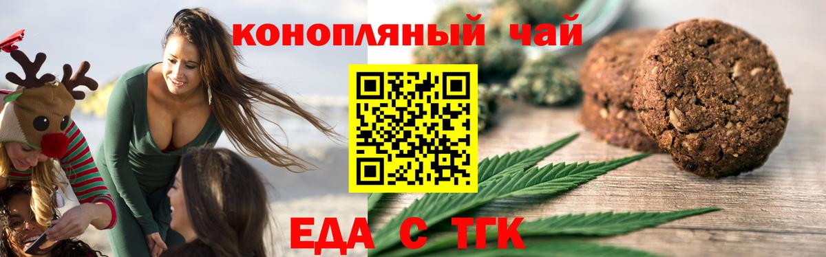 Cannafood марихуана Жигулёвск