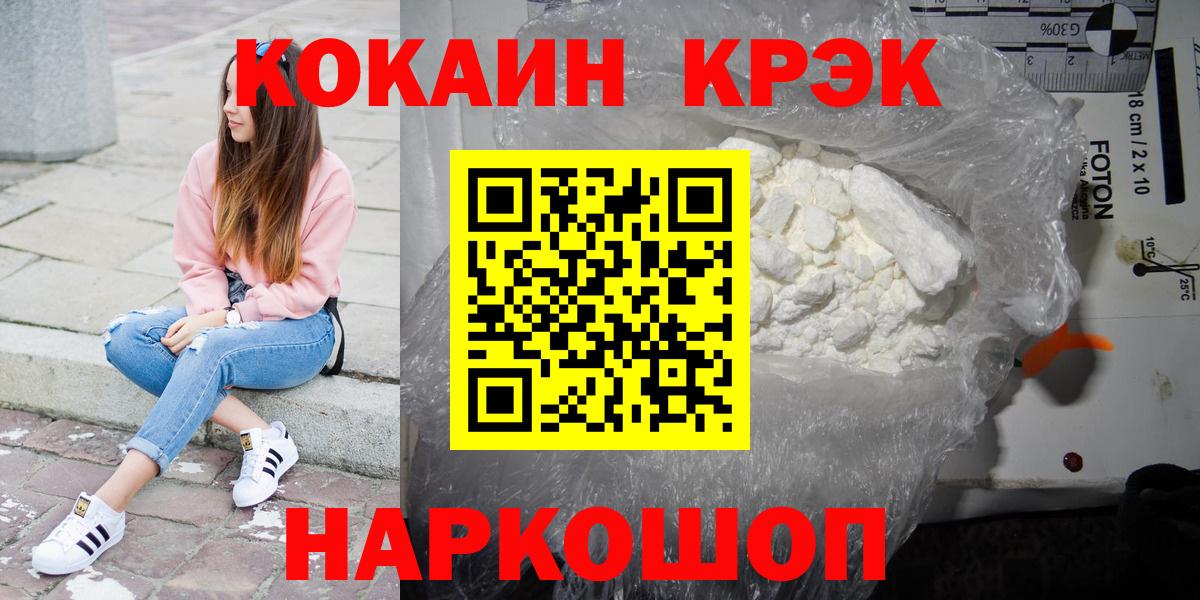 COCAIN VHQ  Cocaine  Жигулёвск  Вход с VPN 