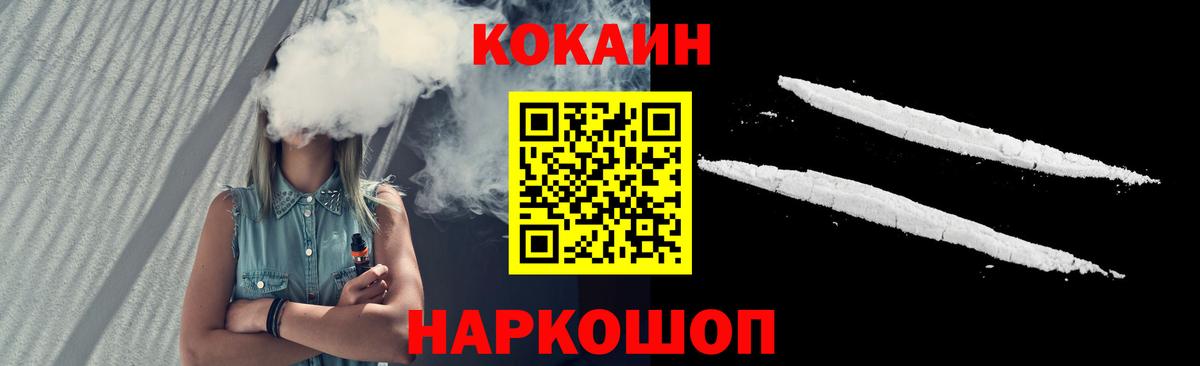 COCAIN Перу Жигулёвск