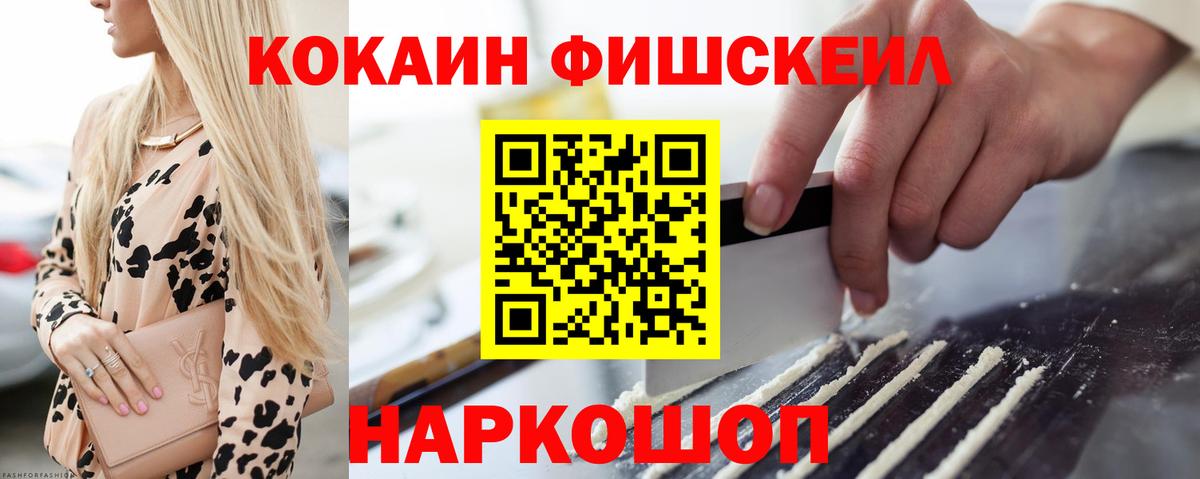 COCAIN Боливия Жигулёвск