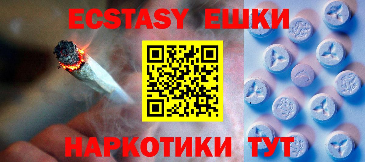 Жигулёвск  Экстази Cube  Экстази  Вход с VPN  Ecstasy mix 