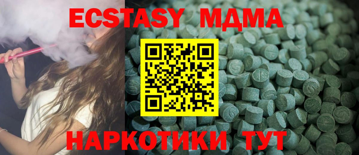 Ecstasy XTC  Экстази  Экстази VHQ  Жигулёвск 