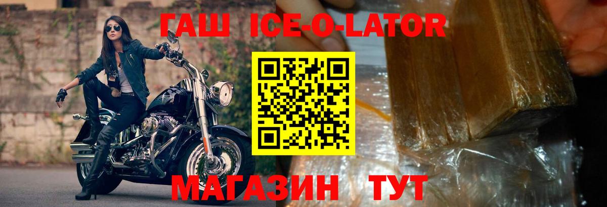 ГАШ Premium Жигулёвск