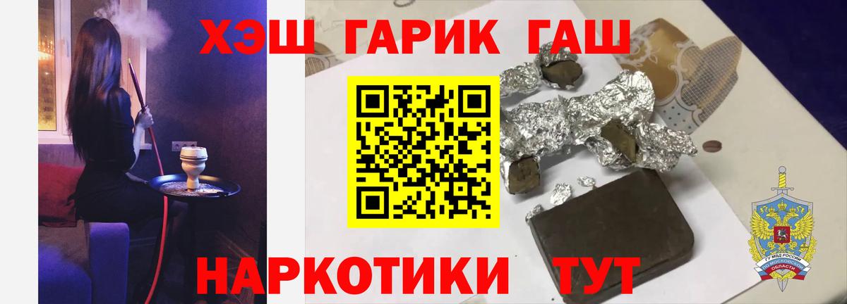 Жигулёвск  ГАШИШ AMNESIA HAZE  ГАШ Изолятор  Вход с VPN 