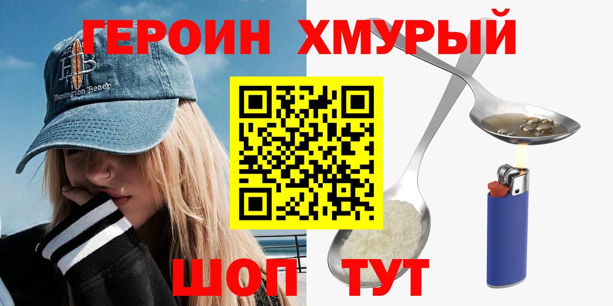 Героин Афган Жигулёвск