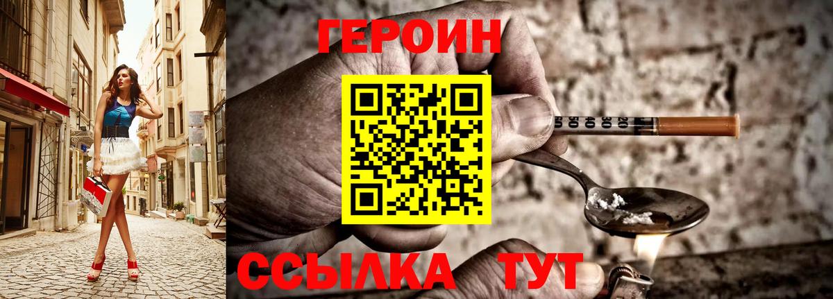 Героин  Жигулёвск  ГЕРОИН герыч 