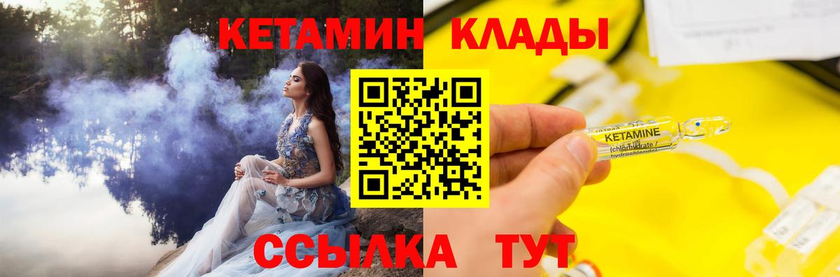 Жигулёвск  КЕТАМИН ketamine  Вход с VPN 