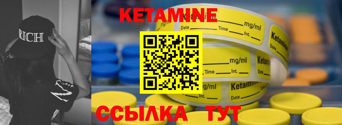 КЕТАМИН ketamine  Жигулёвск  КЕТАМИН ketamine 