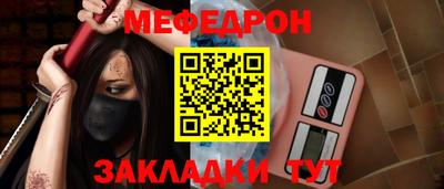 мяу мяу мука Балашиха