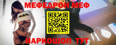 мескалин Балаково