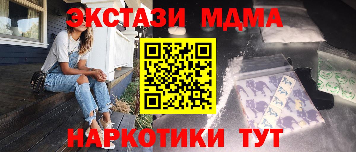 MDMA  Жигулёвск  МДМА crystal  MDMA молли 