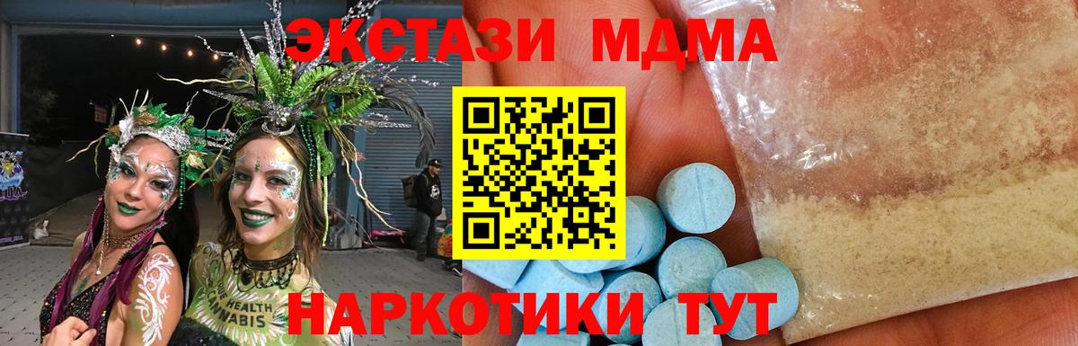 MDMA кристаллы Жигулёвск