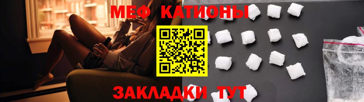 МЕФ кристаллы Жигулёвск