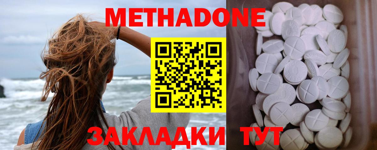 МЕТАДОН белоснежный  hydra ссылка  МЕТАДОН VHQ  Жигулёвск 