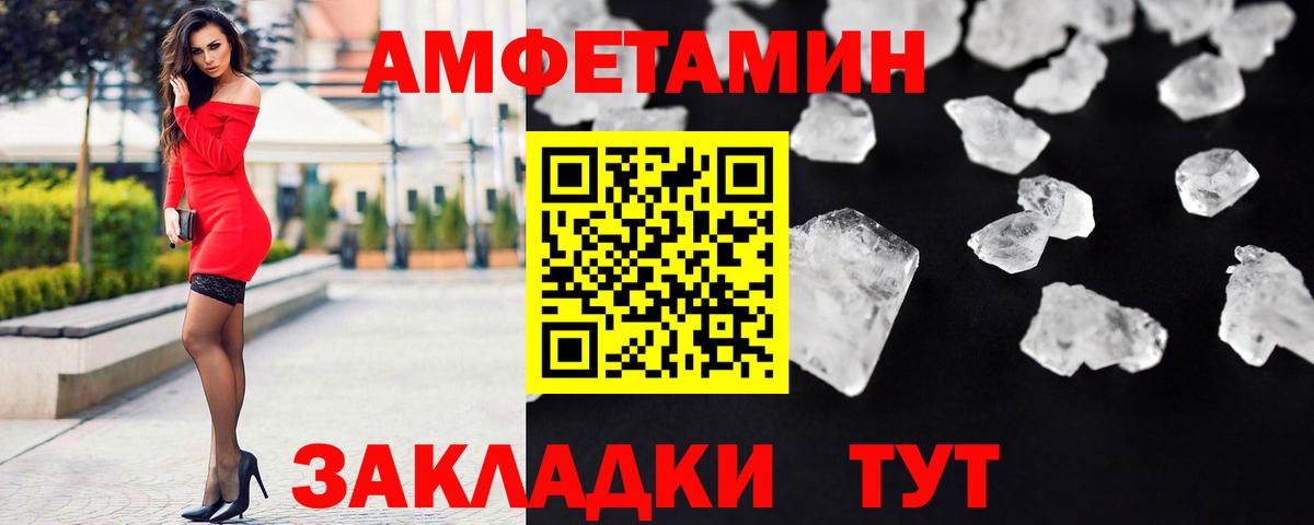 Первитин Декстрометамфетамин 99.9% Жигулёвск