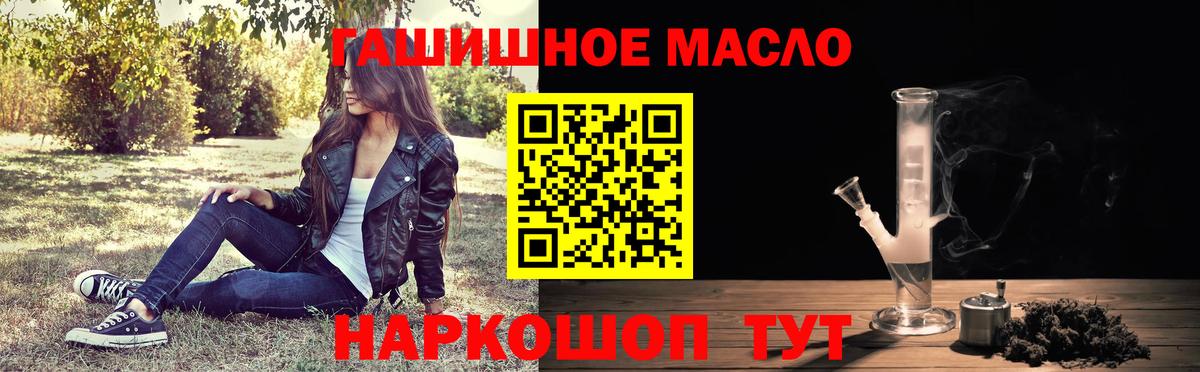 где купить   Жигулёвск  ТГК THC oil  Дистиллят ТГК жижа 