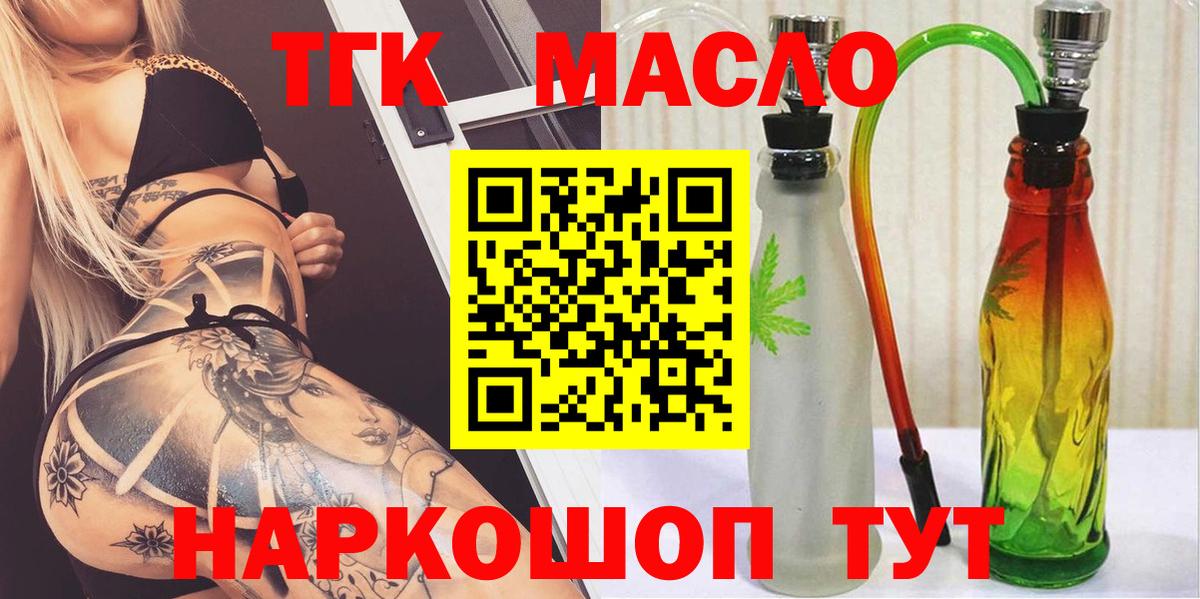 Дистиллят ТГК Wax Жигулёвск