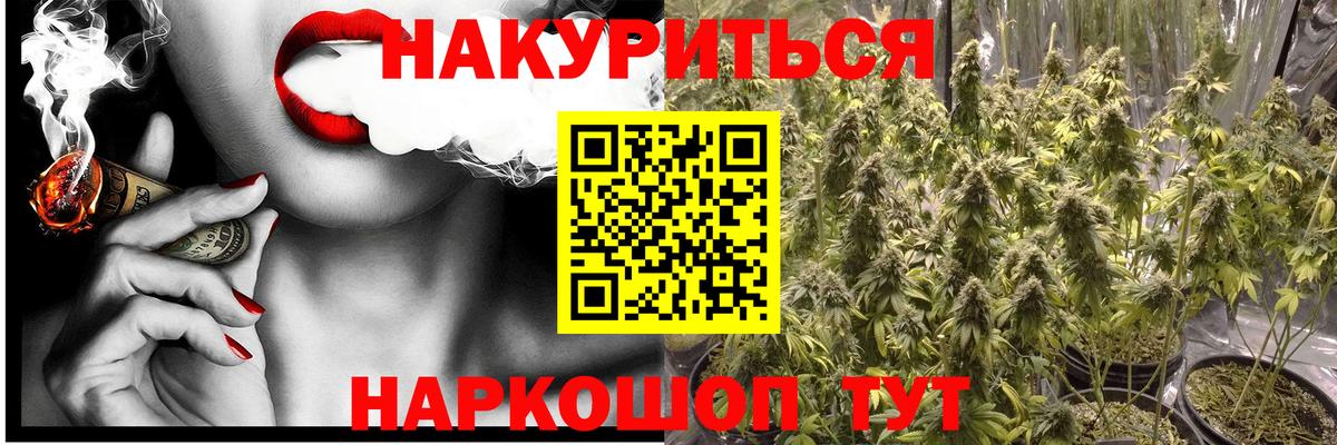 Бошки Шишки Ganja  Канабис VHQ  Вход с VPN  Жигулёвск  Конопля LSD WEED 